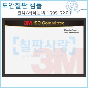 [칠판사랑] No.1607-0089 3M ISO Committee(블랙우드) 850*1200mm