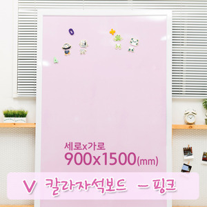핑크 칼라자석보드(화이트우드) 900X1500(mm)