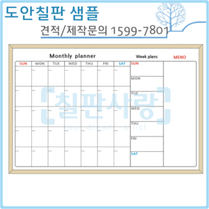 [디자인보드] No.1407-0933 Monthly Planner + Weel Plan(자석,메플) 1000*1500mm