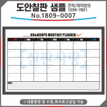 [칠판사랑] No.1809-0007 월중행사표 / monthly planner